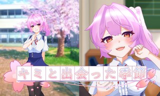 キミと出会った季節のゲーム画面「放課後の学園。空き教室で2人きり…。」