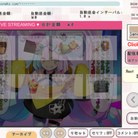 ポケモン ナンジャモの配信クリッカーの画像-アップグレードでどんどん送金額が増えていく