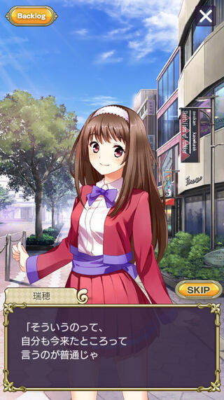 同級生～Another World～のゲーム画面「女の子と絆を深めていこう」
