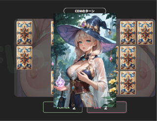 フリップAIガールズのゲーム画面「ゲーム中の画面」