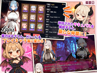 サキュバス無双 〜三姉妹の淫乱ジュポワール〜（体験版）のゲーム画面「」