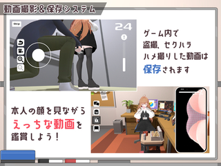 オフィス盗撮　～気になる新人のあの子～（体験版）のゲーム画面「」