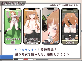 オフィス盗撮　～気になる新人のあの子～（体験版）のゲーム画面「」