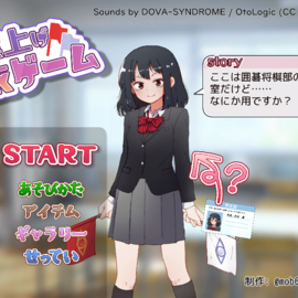 催●旗上げ脱衣ゲームのイメージ-タイトル画面