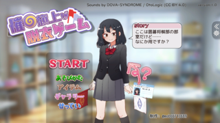 催●旗上げ脱衣ゲームのゲーム画面「タイトル画面」
