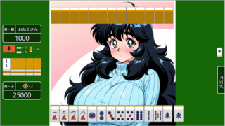 レトロチックなお姉さんと麻雀のゲーム画面「大体こんな感じの画面」