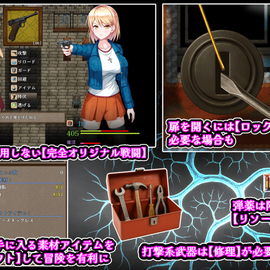 サバイバルRPG感満載のゲームシステム