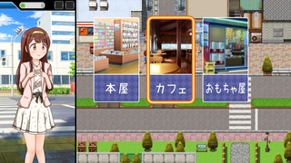 マジメなアイドルの全裸散歩番組のゲーム画面「ルート選択」