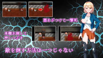 面倒な敵は蹴散らそう