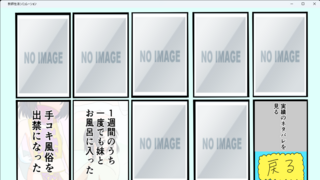 教師性活シミュレーション（体験版）のゲーム画面「実績カードを埋めましょう」