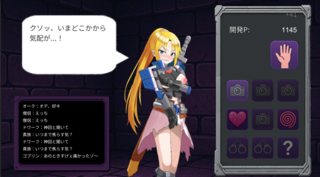 女騎士クリッカーのゲーム画面「エロトラップの餌食になって......」