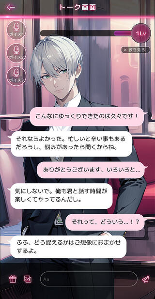 スリルインラブのゲーム画面「産婦人科医「神宮寺 朔」」