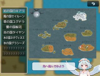 アルカワット聖訪記 フリー版のゲーム画面「七つの国(+α)を舞台に駆け巡れ」