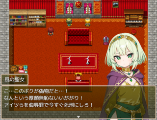 アルカワット聖訪記 フリー版のゲーム画面「聖女は友好的とは限らない」