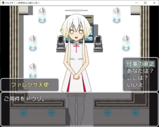 ファレクサ!時間停止と操り人形のゲーム画面「シナリオも充実。ファレクサ天使は支配した地域の治安維持の為に主人公に任務を与えます。」
