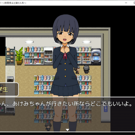 コンビニで女子高生を発見！