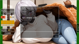 黒肌関西弁お姉さんと麻雀！のゲーム画面「インチキアイテムもあり　麻雀のルール知らなくても勝てます」