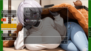 インチキアイテムもあり 麻雀のルール知らなくても勝てます