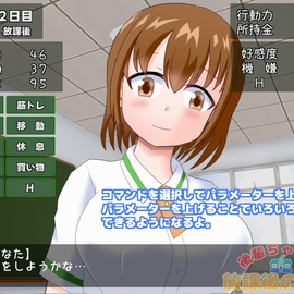 パラメーターによって彼女の反応も変化