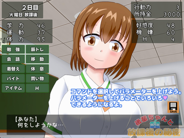 パラメーターによって彼女の反応も変化