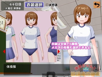 後輩ちゃんに何を着てもらうか選択できます