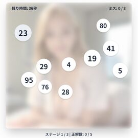 大きい数字当てゲーム ナースverの画像-画面に表示されるたくさんの円（数字）の中から、「一番大きい」と思うものをクリック