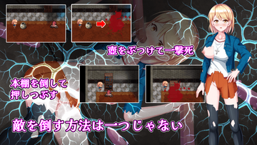 面倒な敵は蹴散らそう