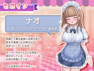 コンカフェ嬢とのエッチなギャンブル（体験版）のゲーム画面「」