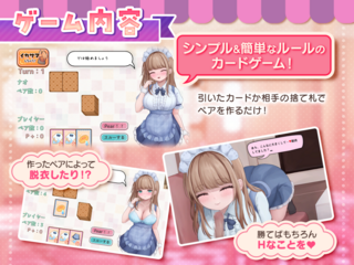 コンカフェ嬢とのエッチなギャンブル（体験版）のゲーム画面「」