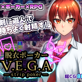 真剣に遊んで、気持ちよく射精す！