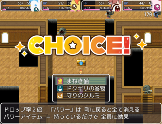 ペギタンクエストのゲーム画面「」