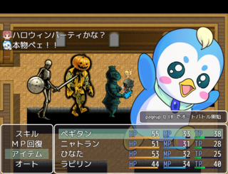 ペギタンクエストのゲーム画面「」