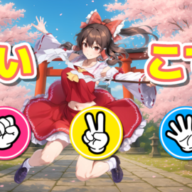 俺達の野球拳生活 体験版の画像-画面表示に従ってグー・チョキ・パーを選択してゲームを進めて下さい。