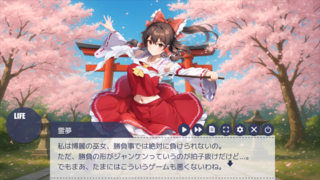 俺達の野球拳生活 体験版のゲーム画面「」