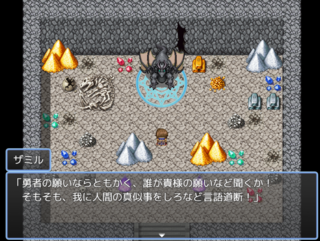 龍、学園に潜入する ~魅了編~のゲーム画面「変身前は巨大な龍」