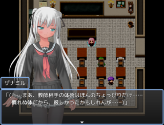 龍、学園に潜入する ~魅了編~のゲーム画面「学園に潜入して」