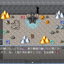 龍、学園に潜入する　～魅了編～のイメージ-変身前は巨大な龍