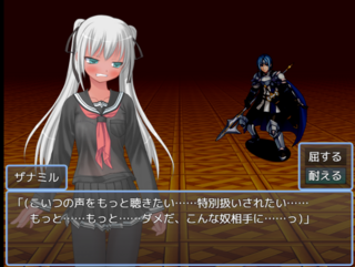 龍、学園に潜入する　～魅了編～のゲーム画面「酷い目に遭わされる」