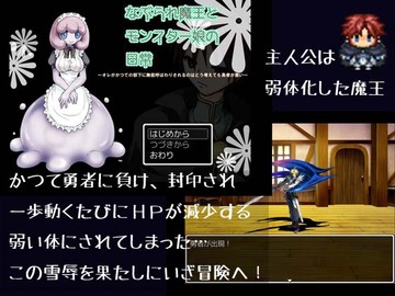 城から出るだけでHPが尽きる主人公を操作!