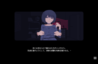 NTRdemic〜僕はどんな誘惑にも屈せず彼女を救い出す〜（体験版）のゲーム画面「彼女の目の前で患者の診察をさせられ…」