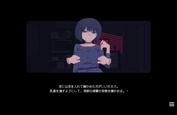 彼女の目の前で患者の診察をさせられ…