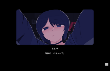 頭の診察がいつのまにか…