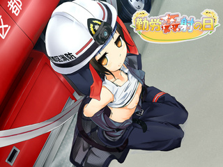 勤労姦射の日のゲーム画面「勤労姦射の日」