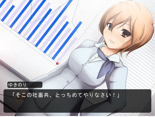 勤労姦射の日のゲーム画面「祝日も働いている女は」