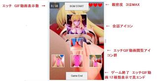 アゼルエッチな潮吹きマシンガールのゲーム画面「ゲーム説明書」