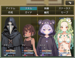 アルカワット聖訪記 フリー版のゲーム画面「メニュー画面。便利なガイドや図鑑システムも整備」