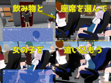 飲み物と会話で女の子を追い込もう