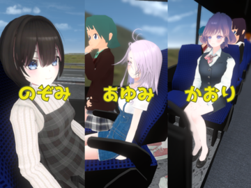 ターゲットの女の子