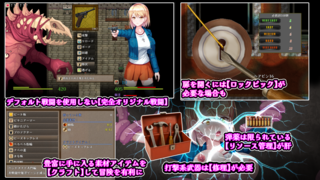 ゾーイの猫とシオールの館のゲーム画面「サバイバルRPG感満載のゲームシステム」