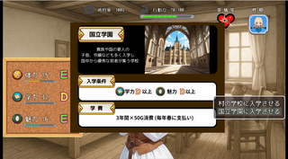 プリンセスLIFE！(体験版)のゲーム画面「」